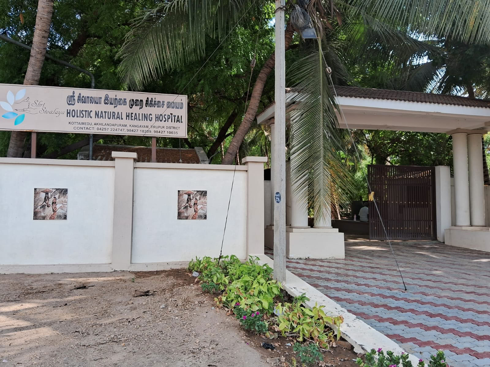 Shri Sivalaya kokonaisvaltaisen luonnollisen parantamisen sairaala